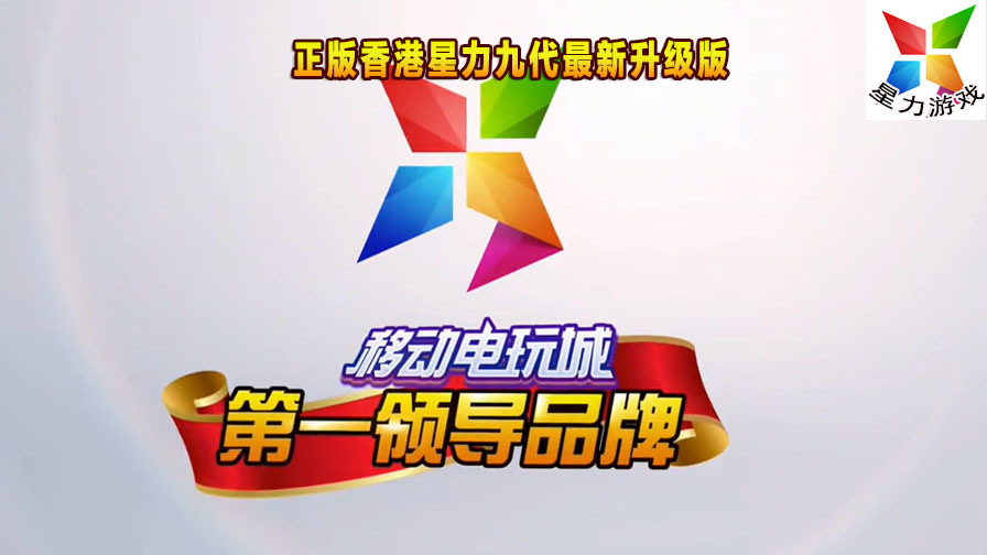 星力牛魔王捕鱼